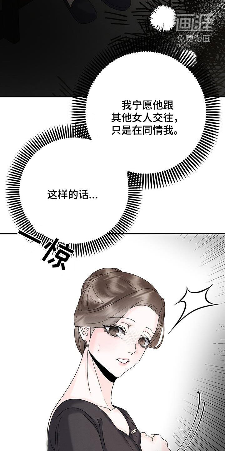 第31章：动摇