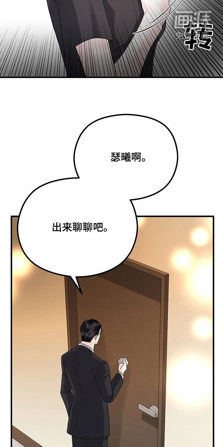 第31章：动摇
