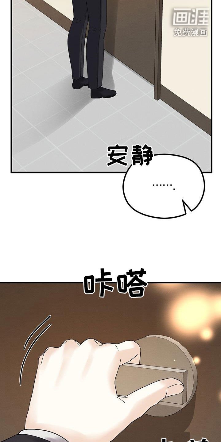 第31章：动摇