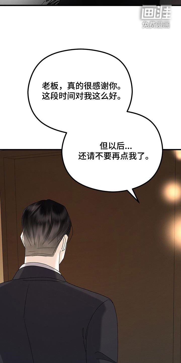 第31章：动摇