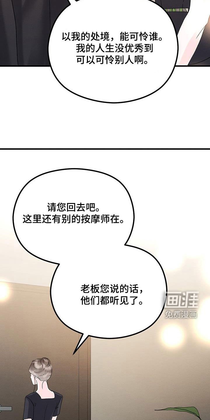 第32章：不祥的预感