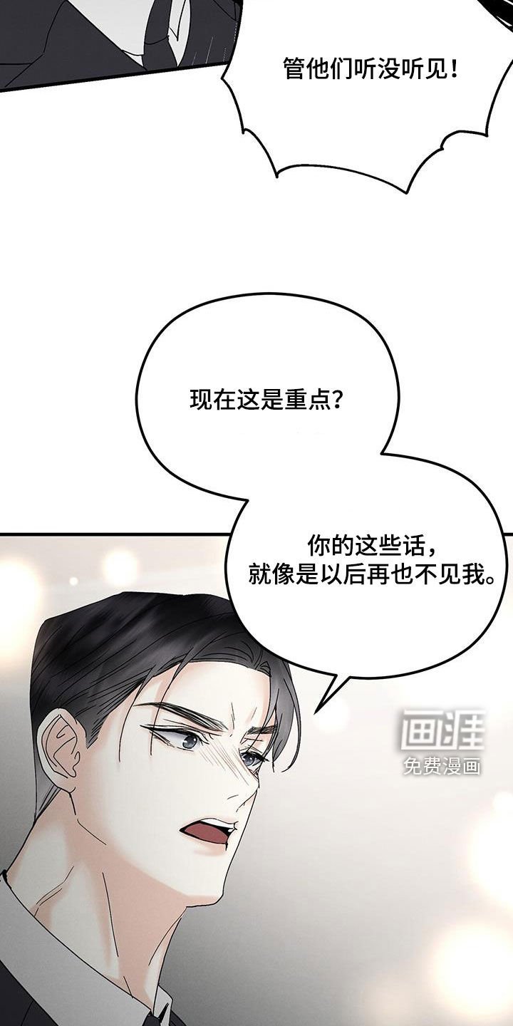 第32章：不祥的预感