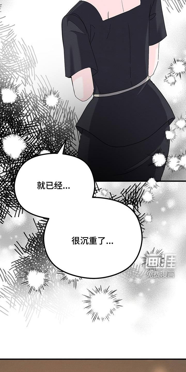 第32章：不祥的预感