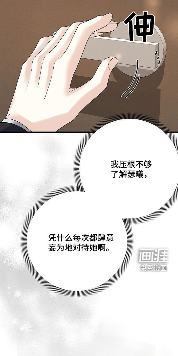 第32章：不祥的预感