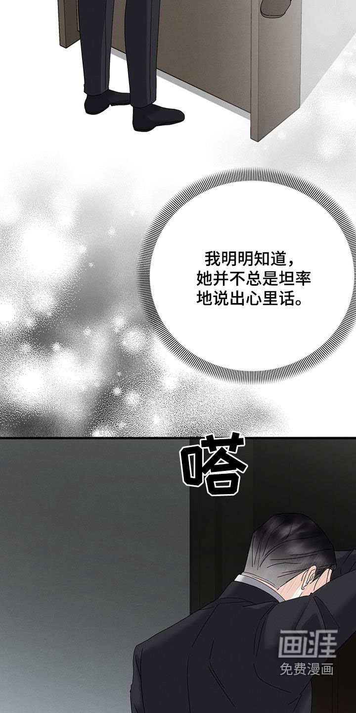 第32章：不祥的预感