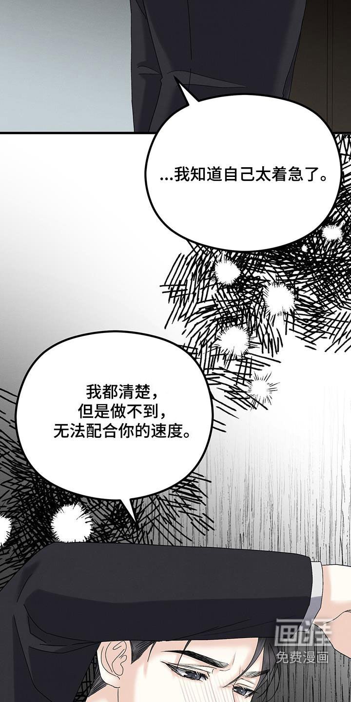 第32章：不祥的预感