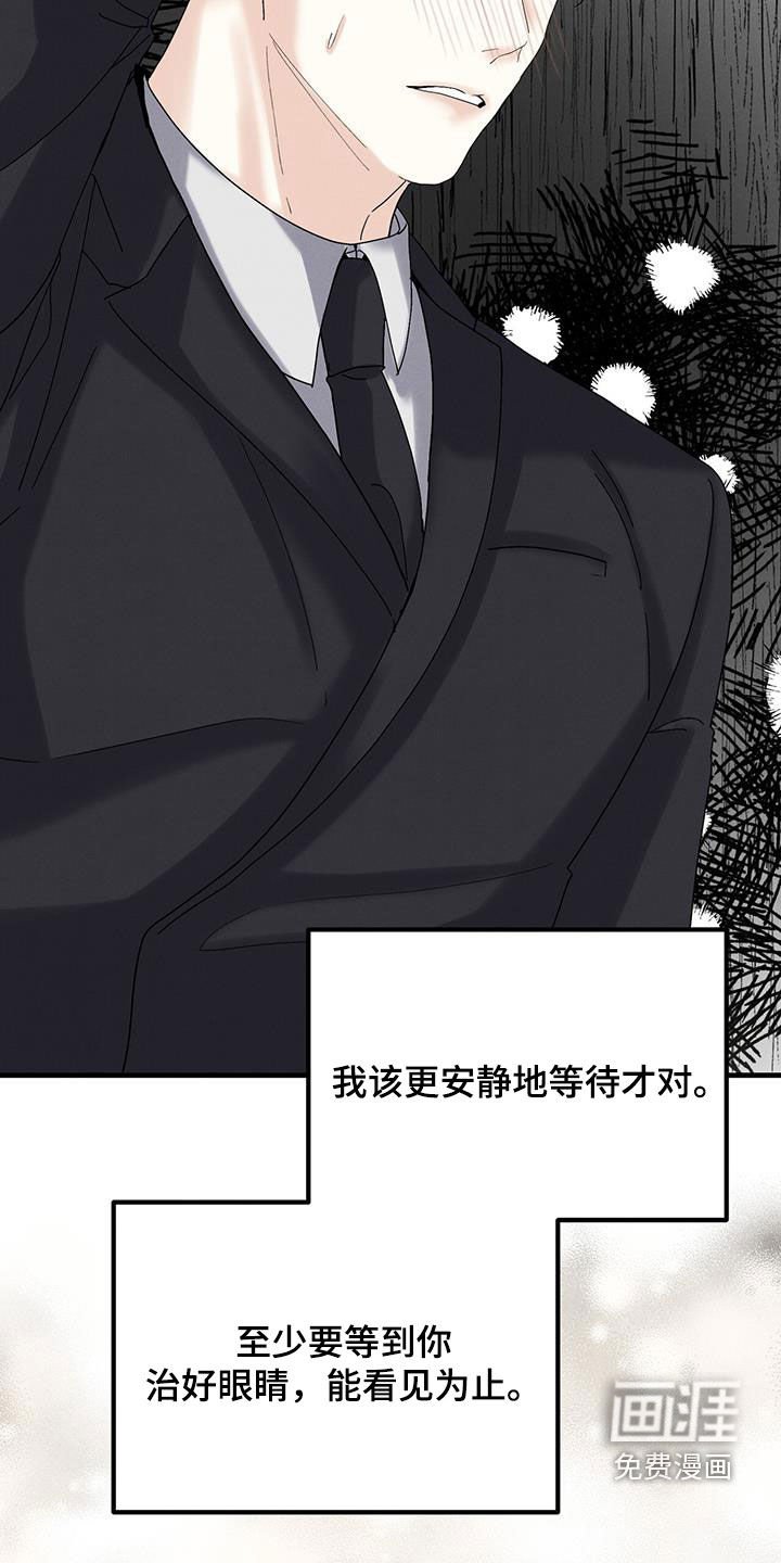 第32章：不祥的预感