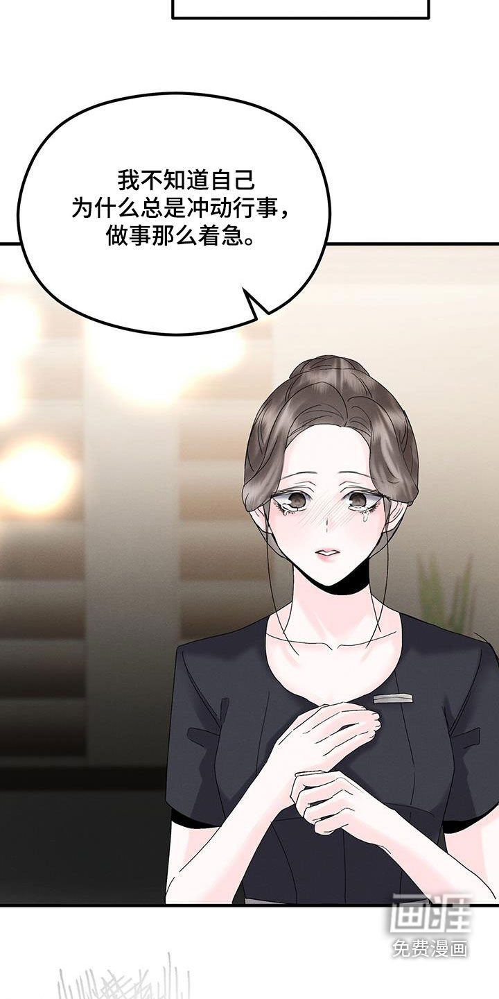 第32章：不祥的预感
