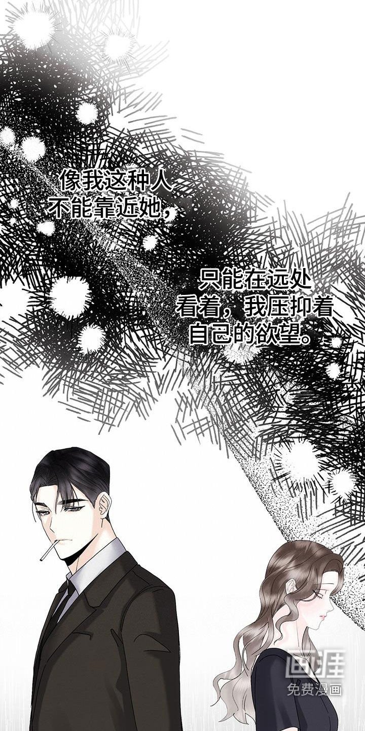 第32章：不祥的预感