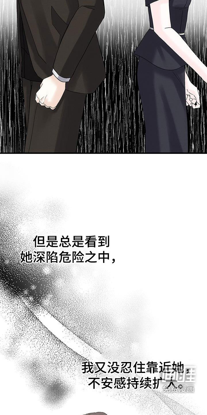 第32章：不祥的预感