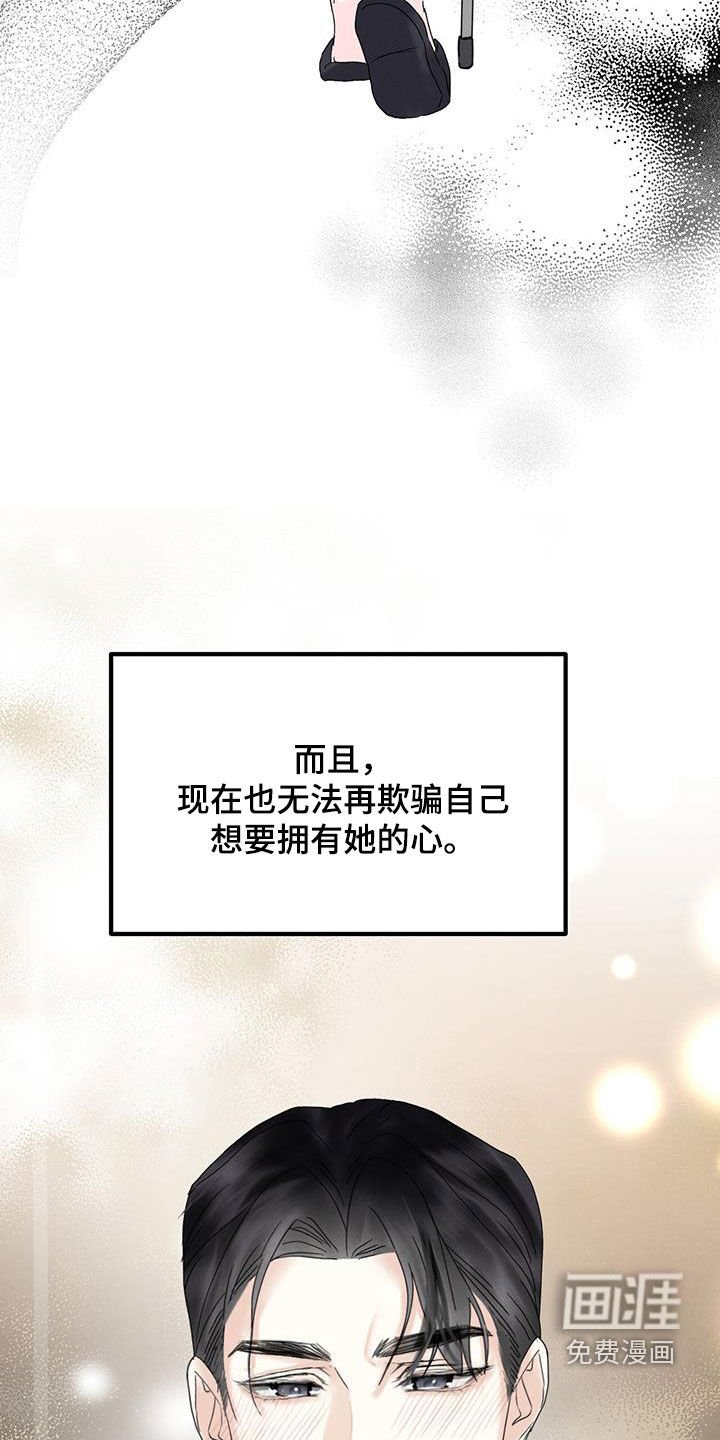 第32章：不祥的预感