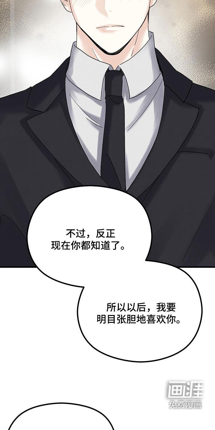 第32章：不祥的预感