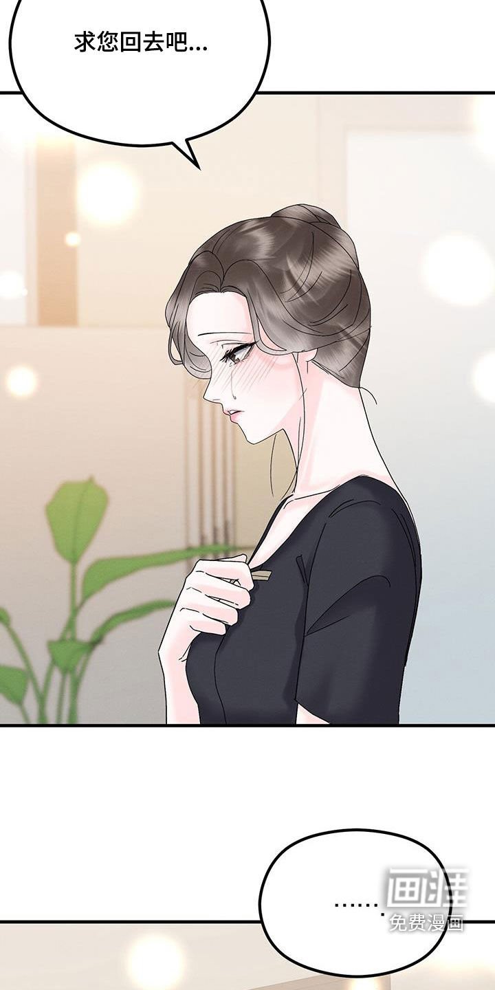 第32章：不祥的预感
