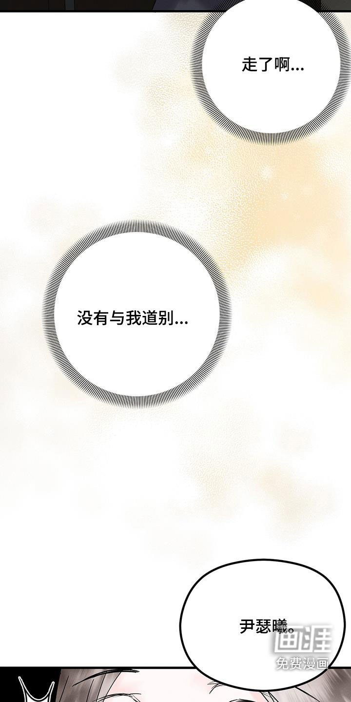 第32章：不祥的预感