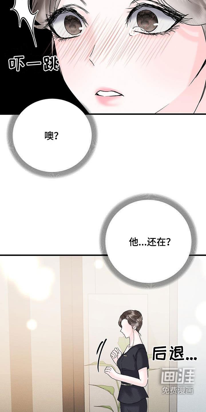 第32章：不祥的预感