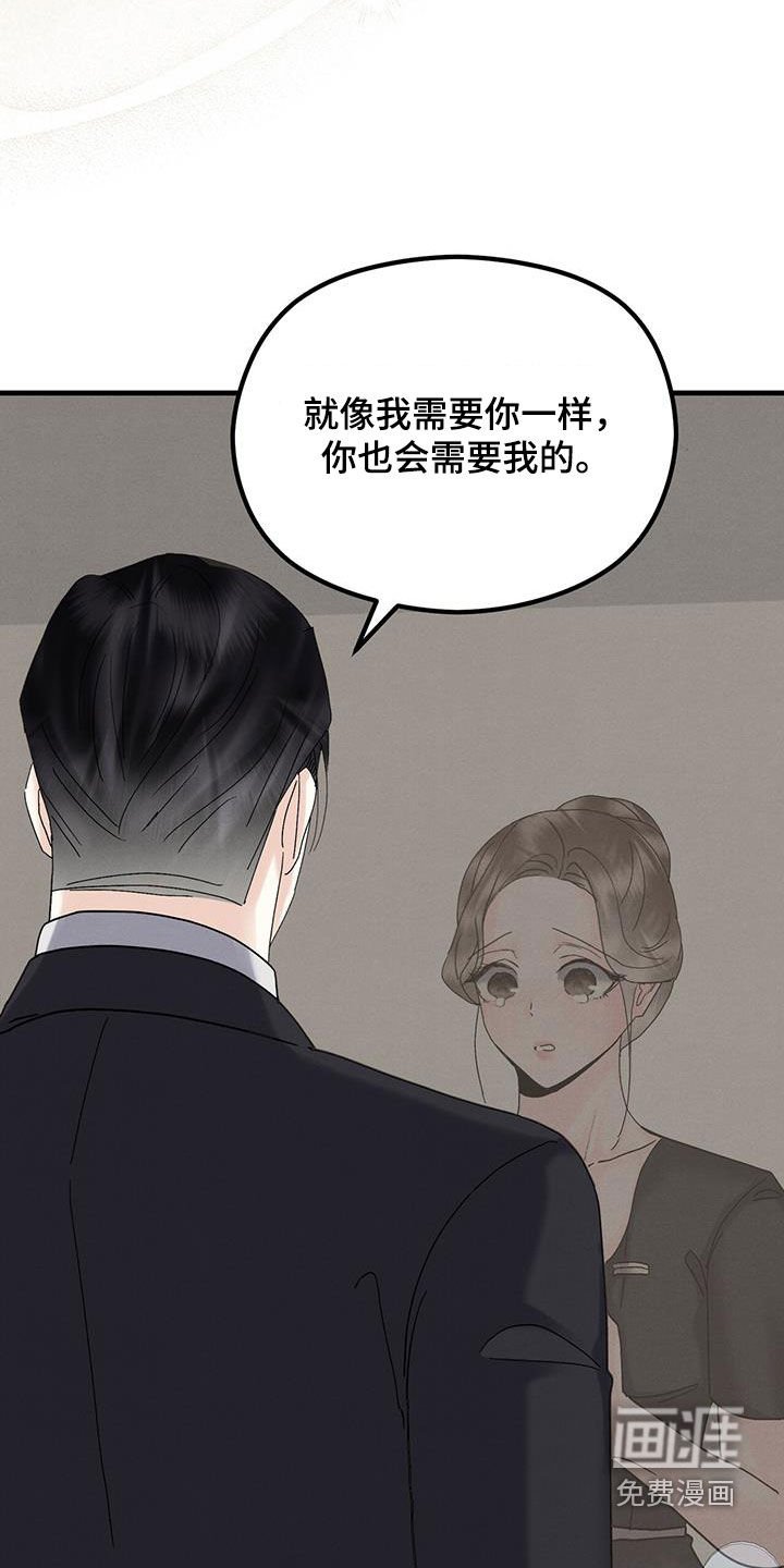第32章：不祥的预感