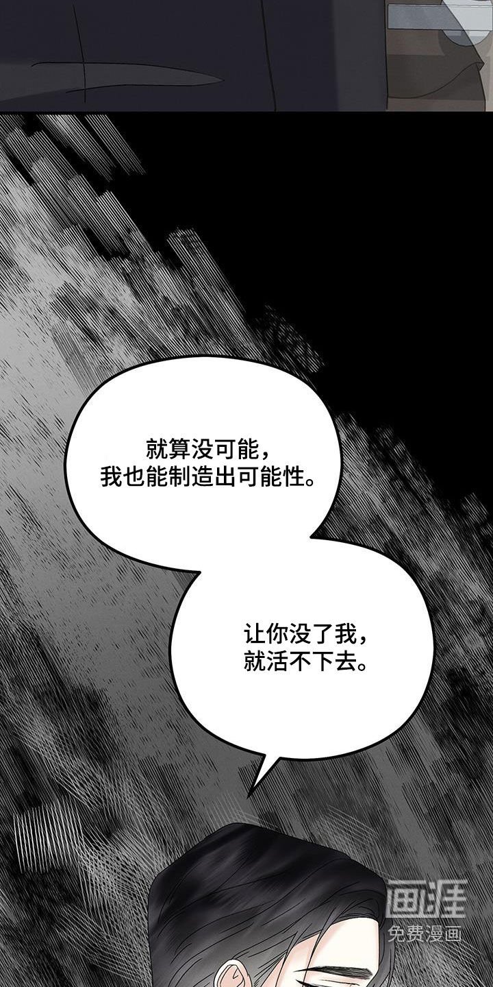 第32章：不祥的预感