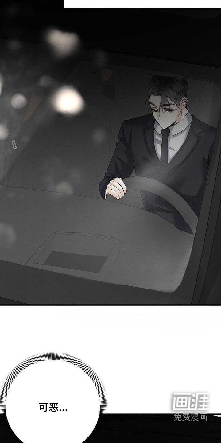 第32章：不祥的预感
