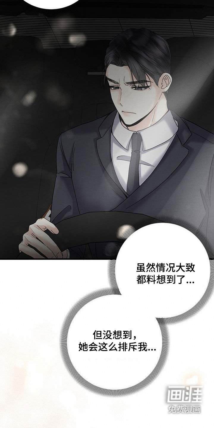 第32章：不祥的预感