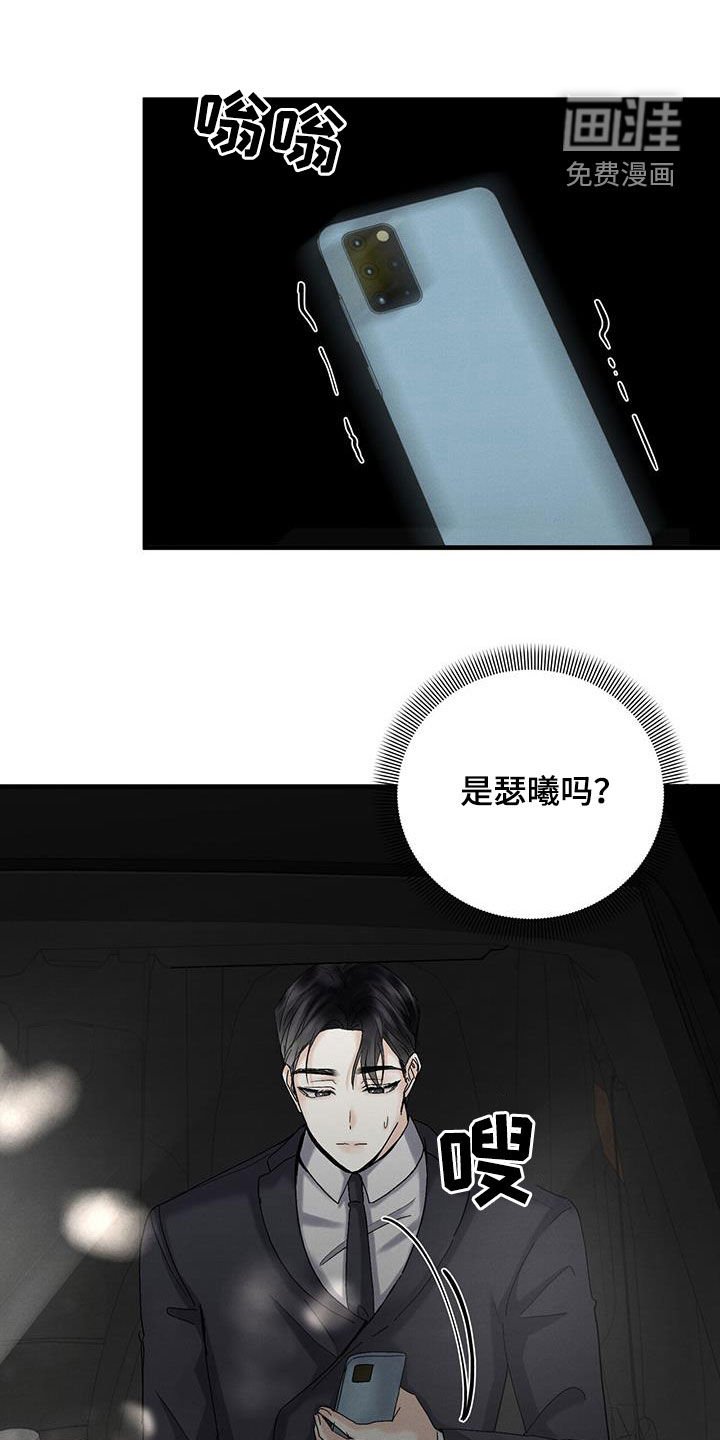 第32章：不祥的预感