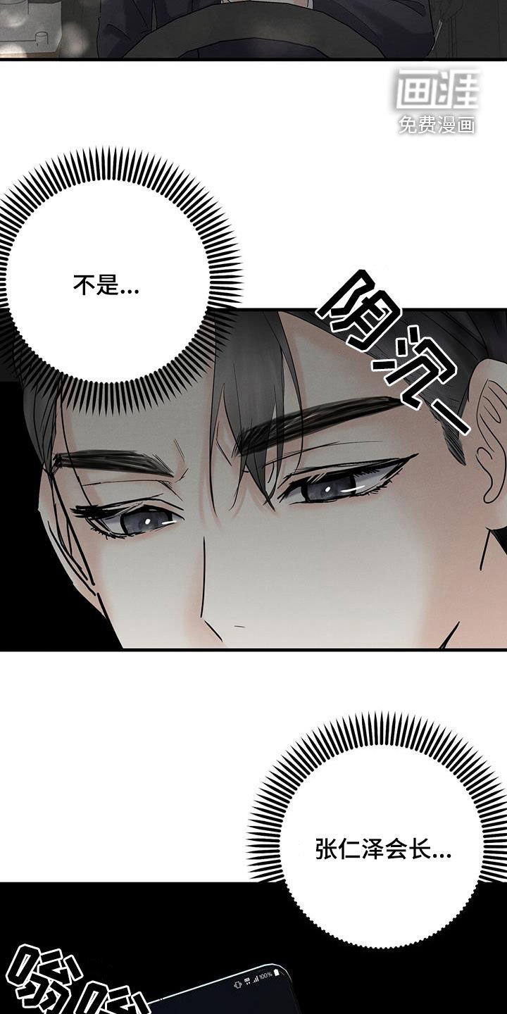 第32章：不祥的预感