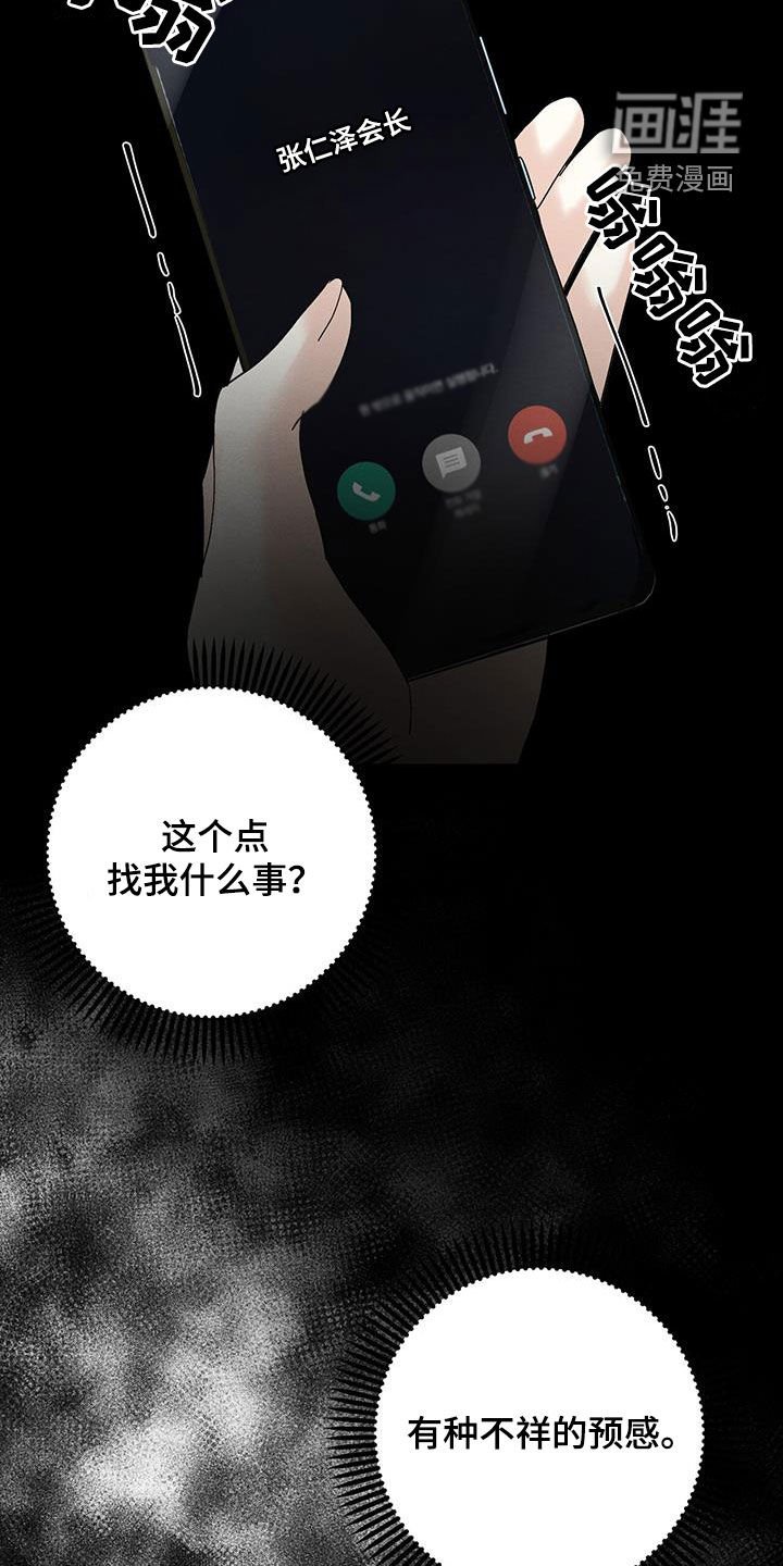 第32章：不祥的预感
