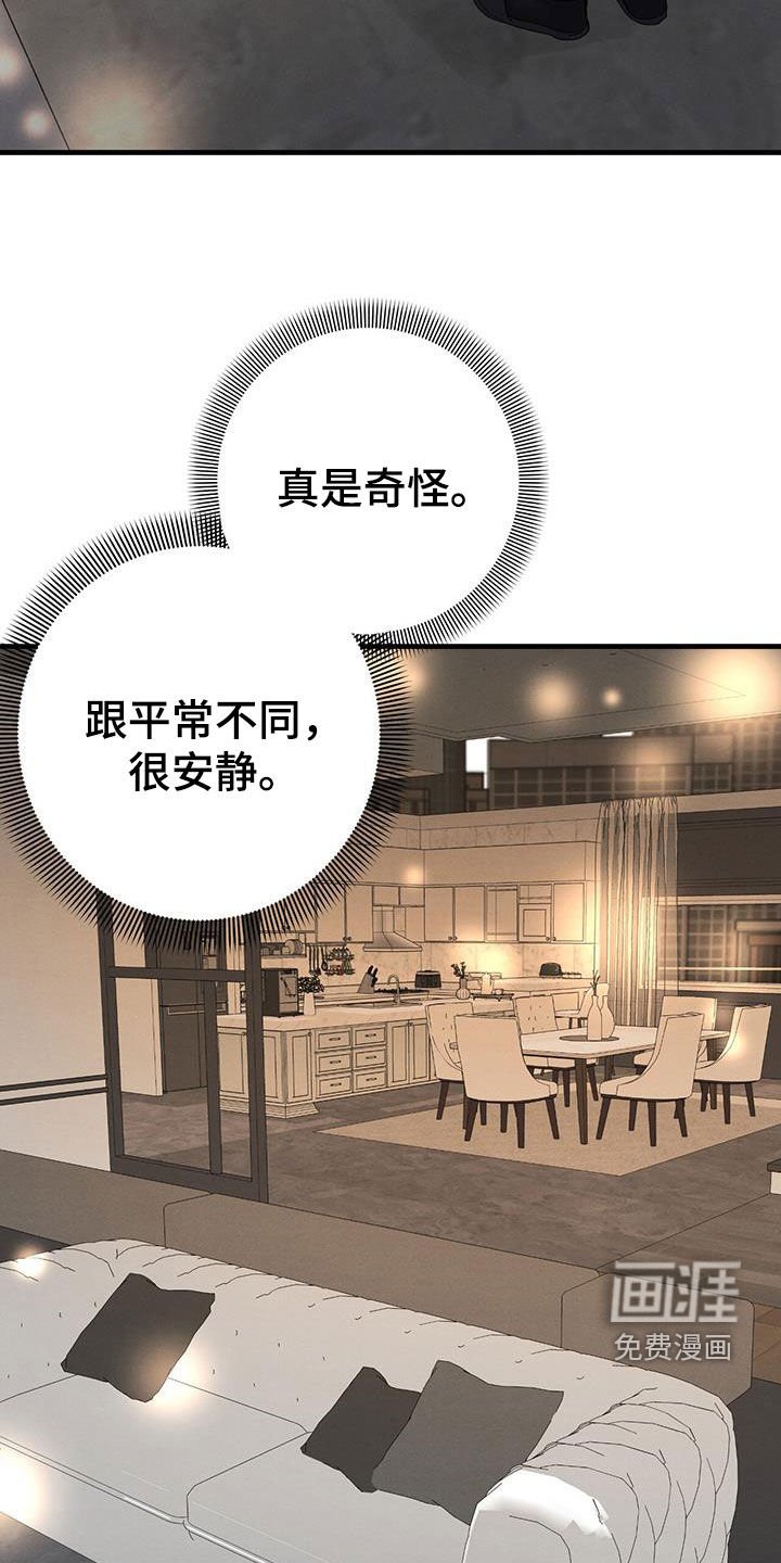 第33章：顶罪