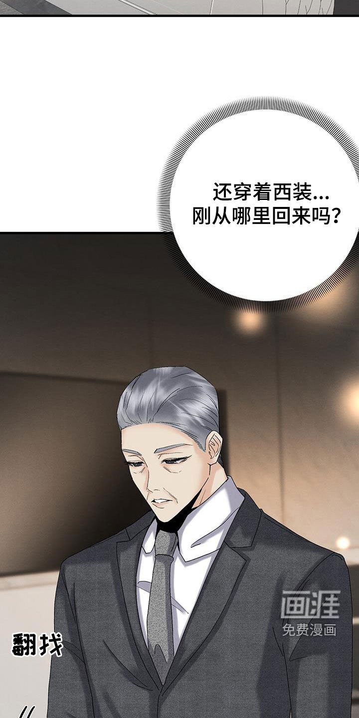 第33章：顶罪