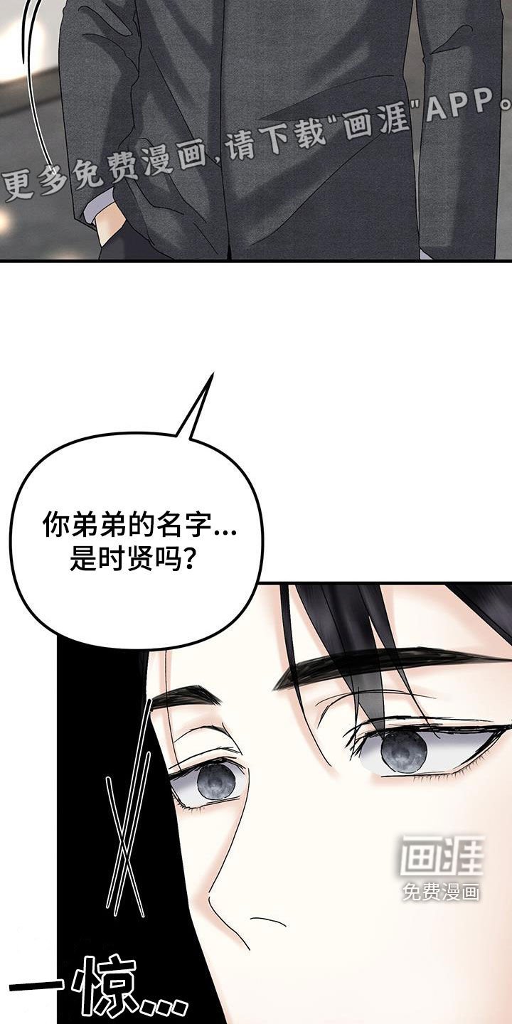 第33章：顶罪
