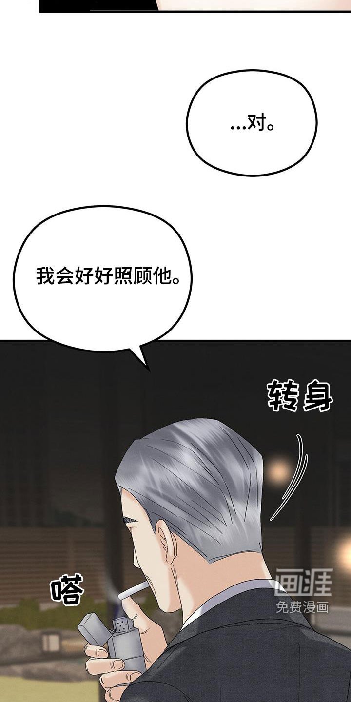 第33章：顶罪