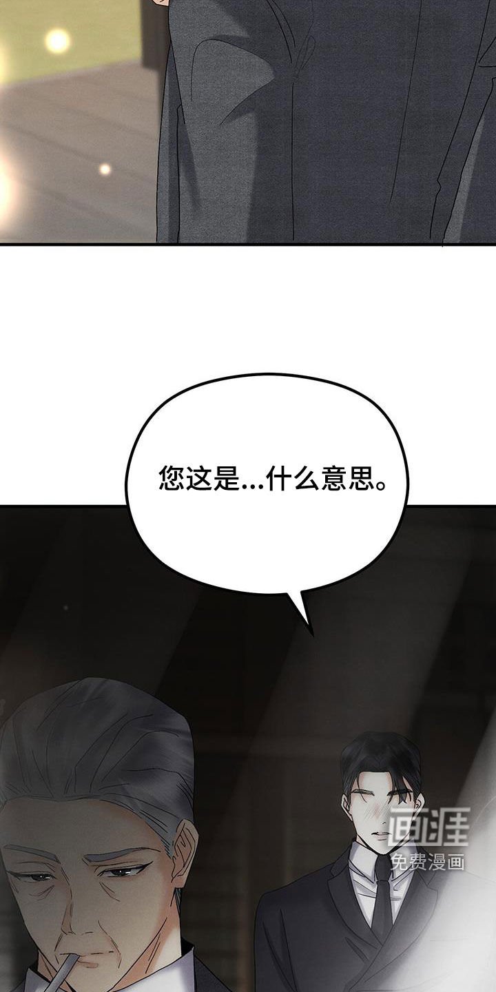 第33章：顶罪