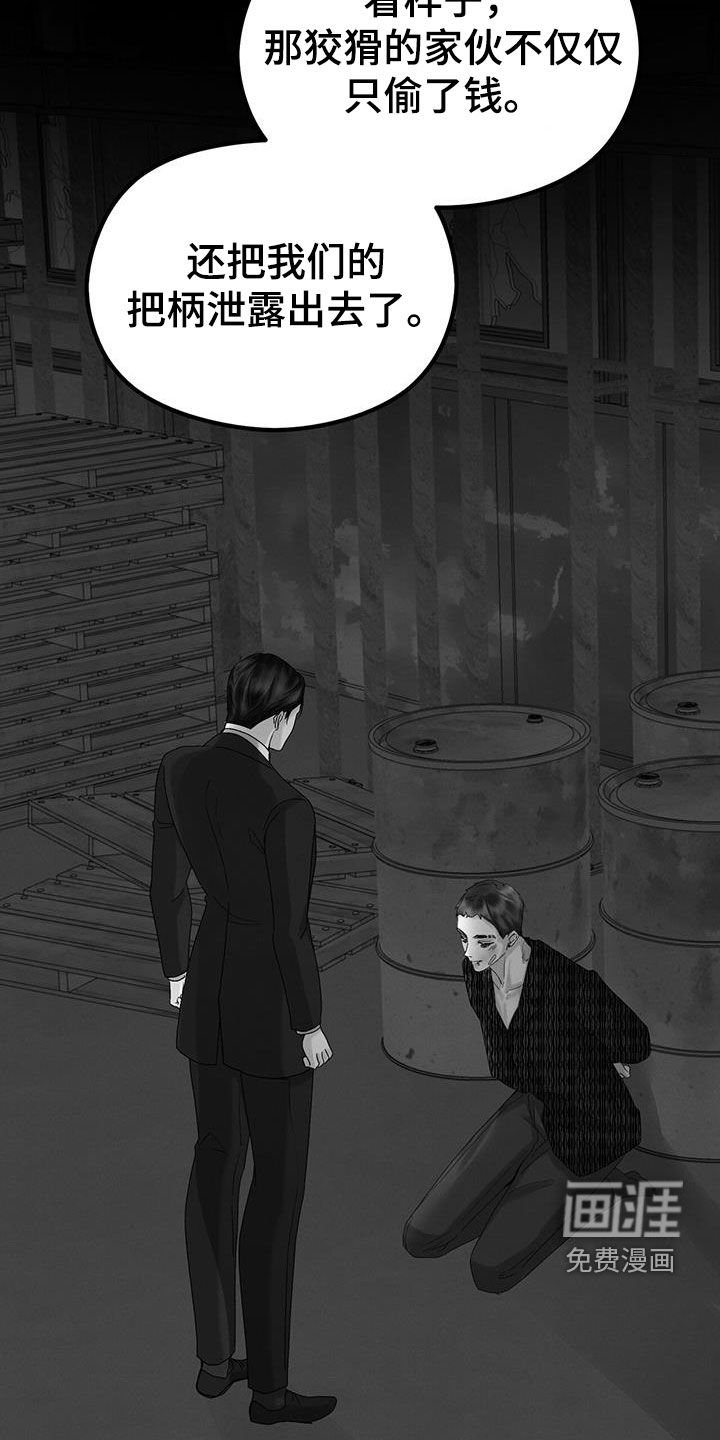 第33章：顶罪