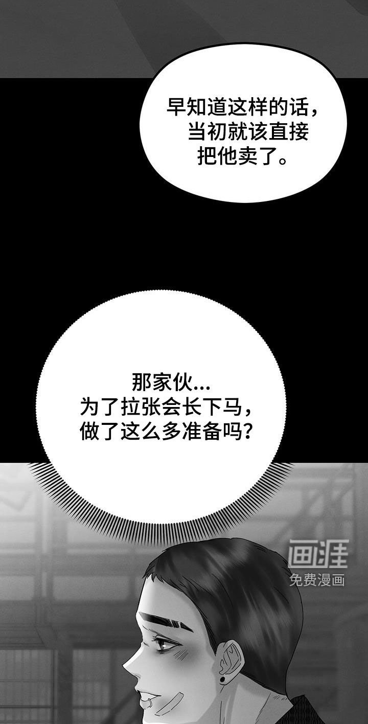 第33章：顶罪