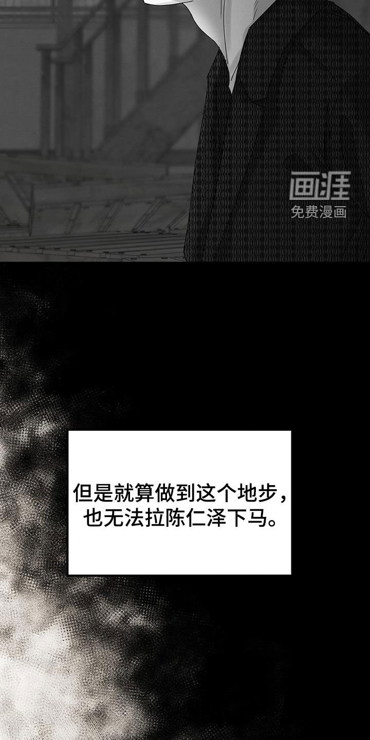 第33章：顶罪