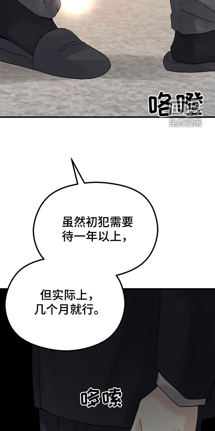 第33章：顶罪