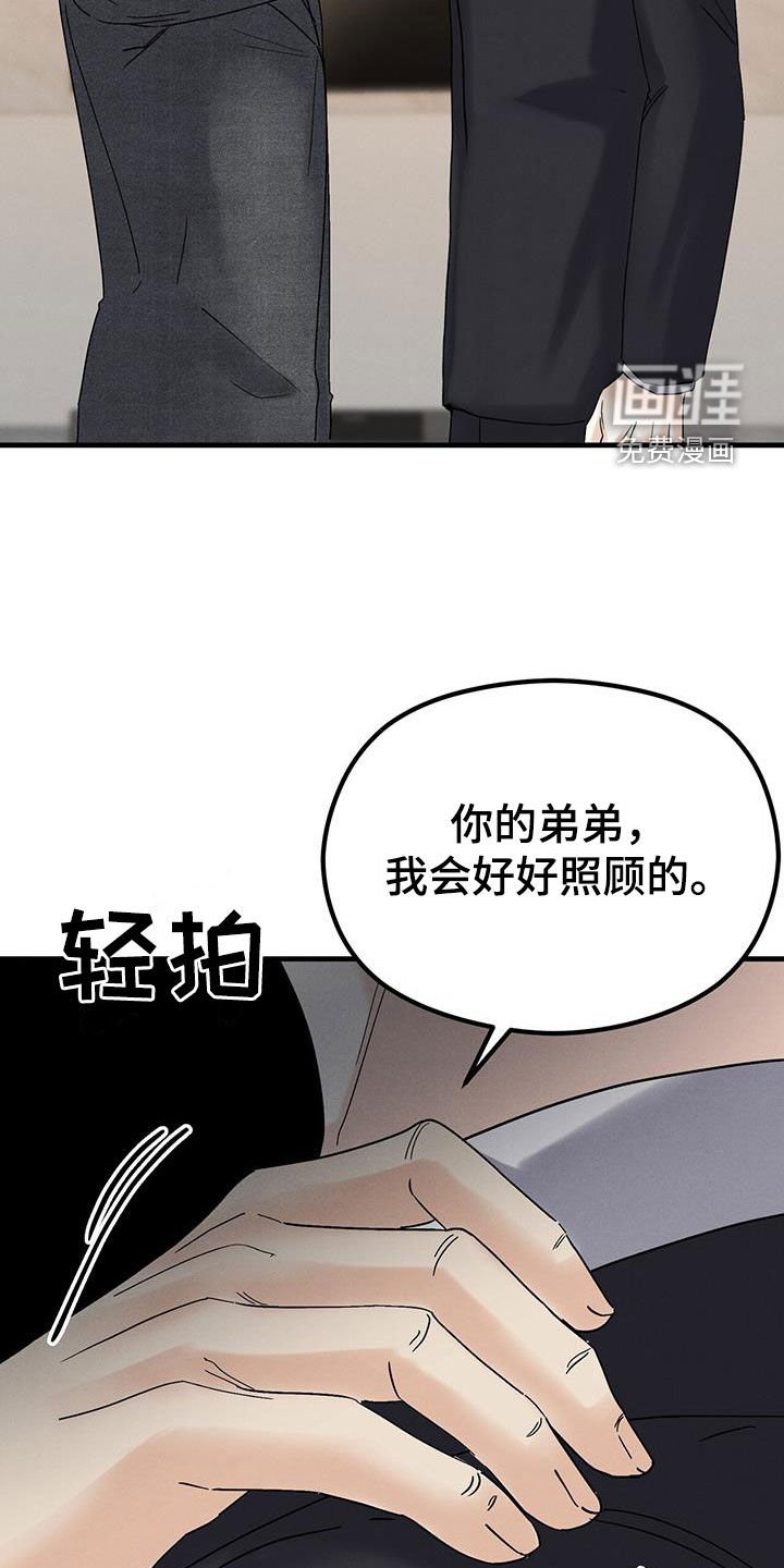 第33章：顶罪