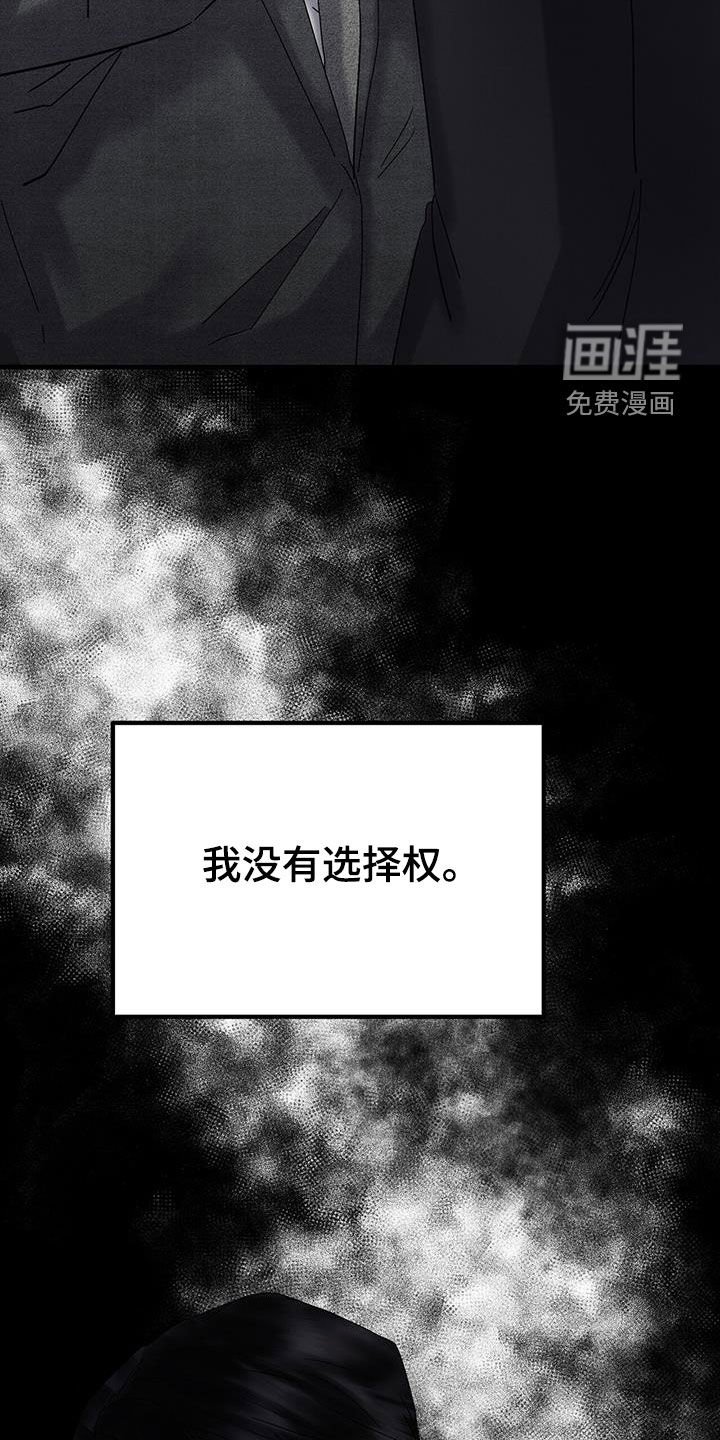 第33章：顶罪