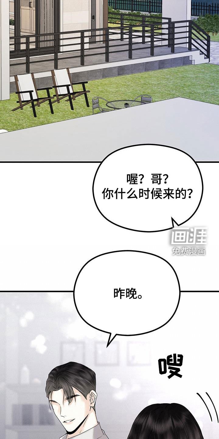 第33章：顶罪