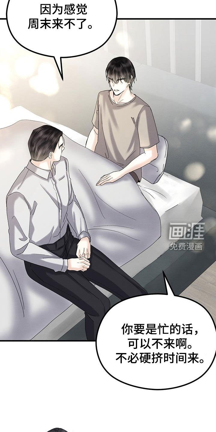 第33章：顶罪