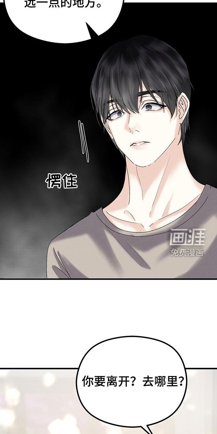 第33章：顶罪