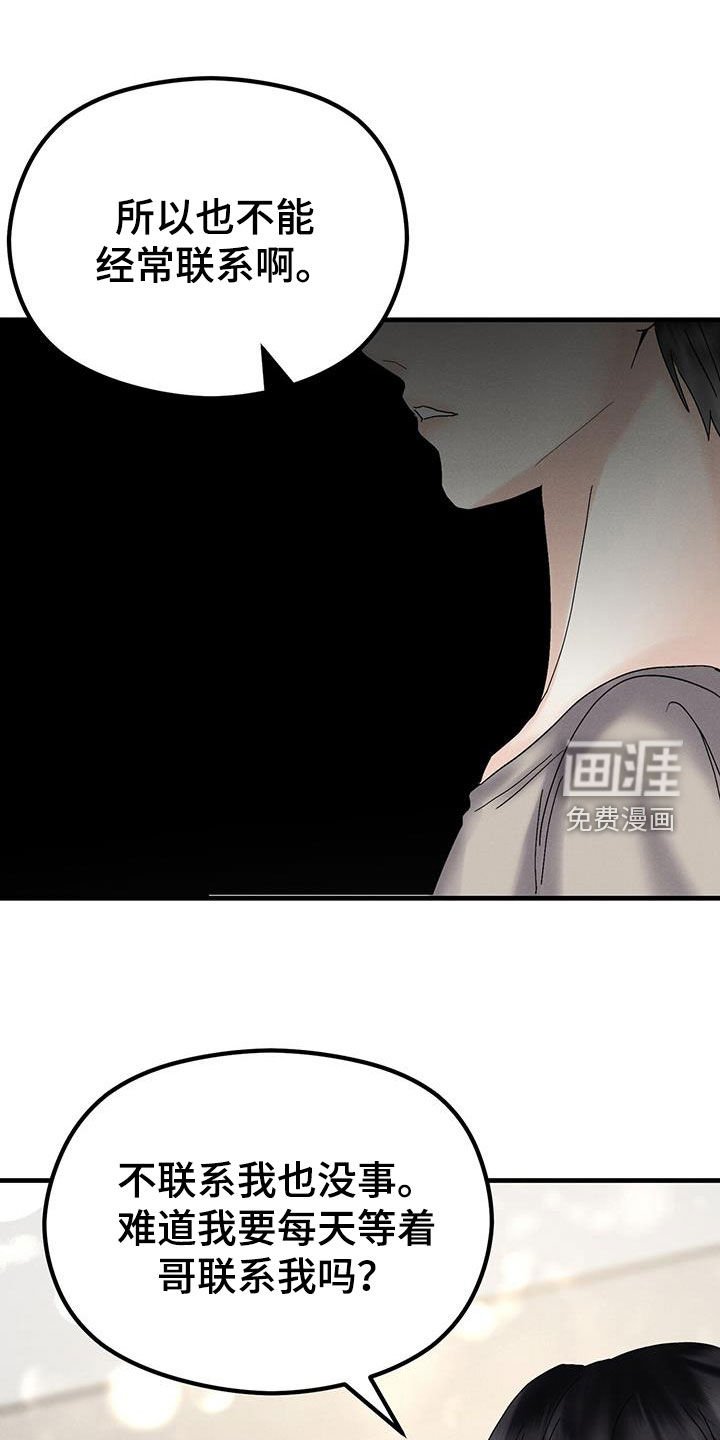 第33章：顶罪