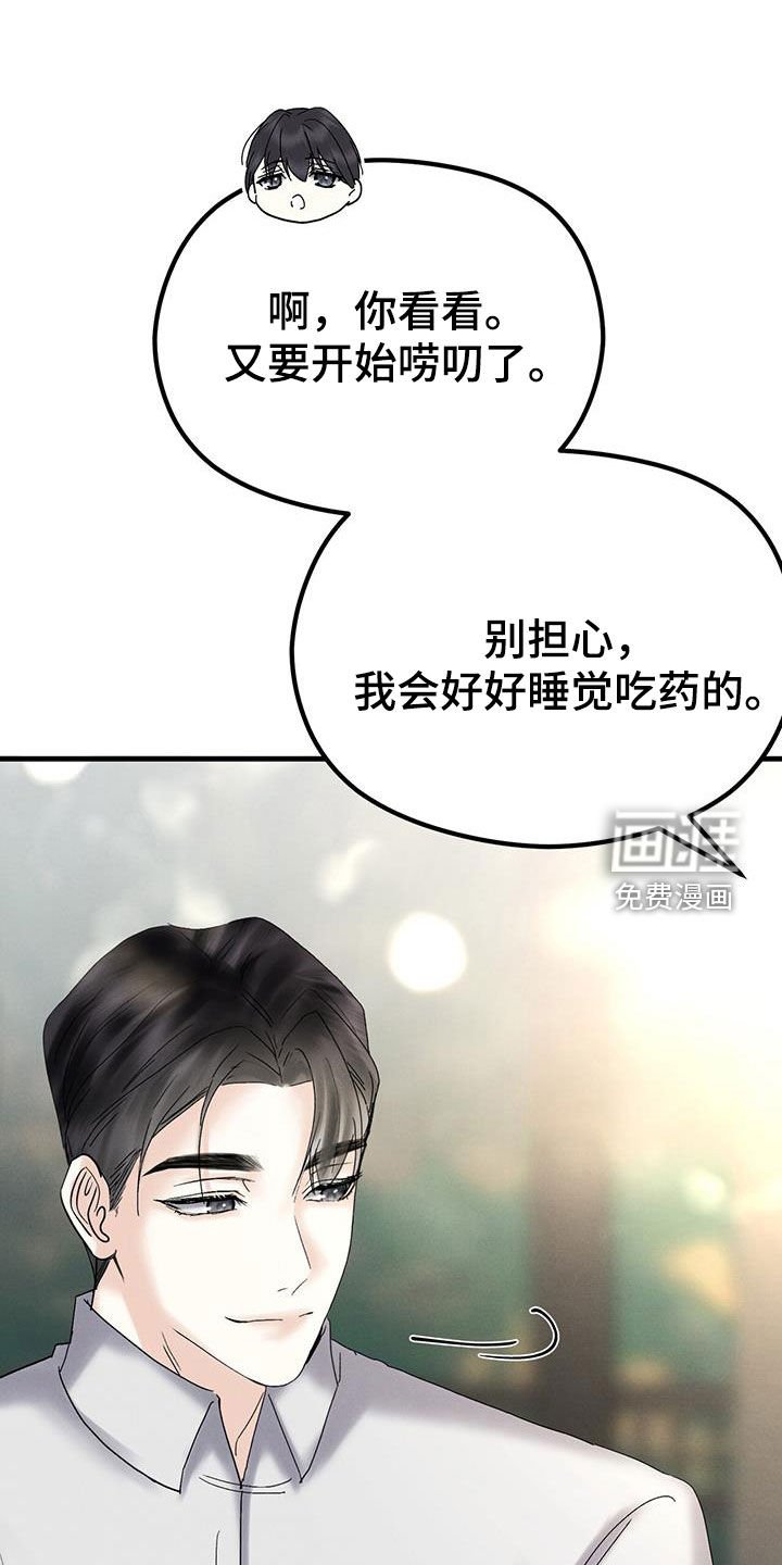 第33章：顶罪