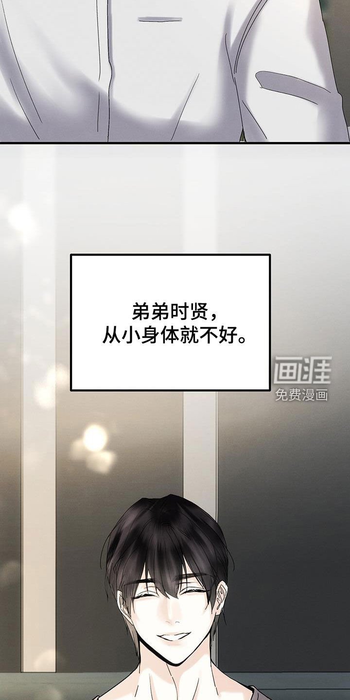 第33章：顶罪