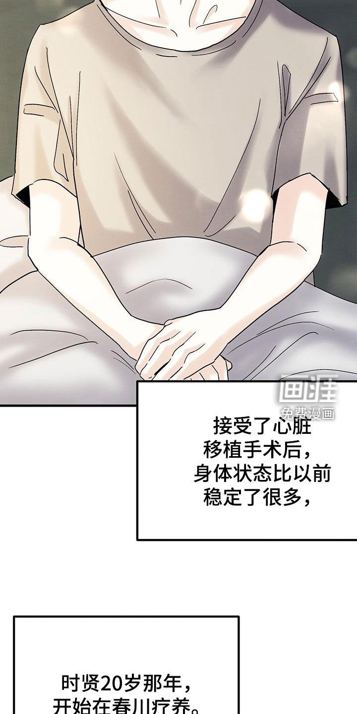 第33章：顶罪