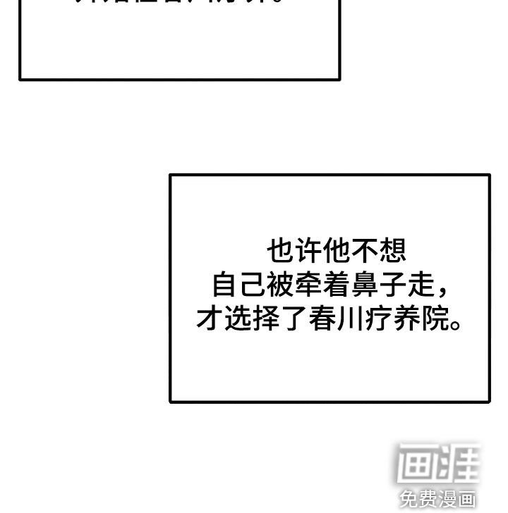 第33章：顶罪