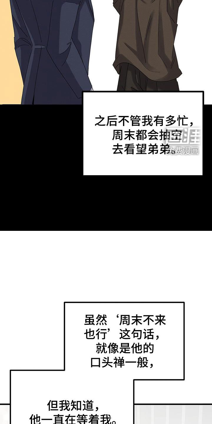 第34章：最后一面