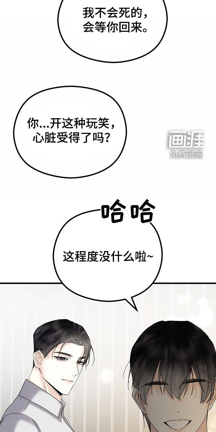 第34章：最后一面