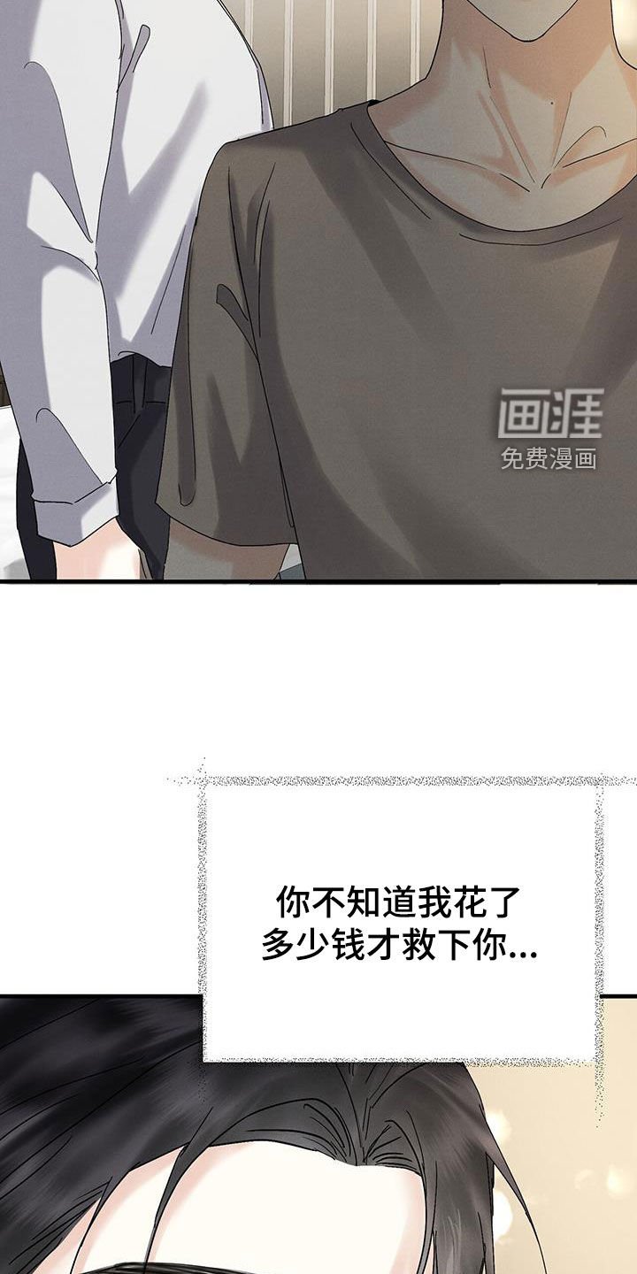 第34章：最后一面