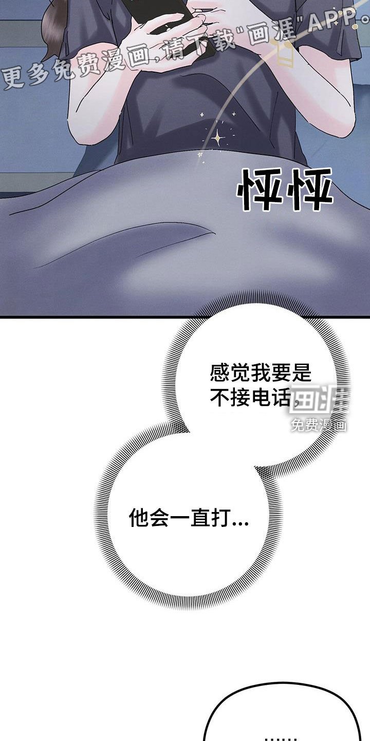 第35章：祝你安好