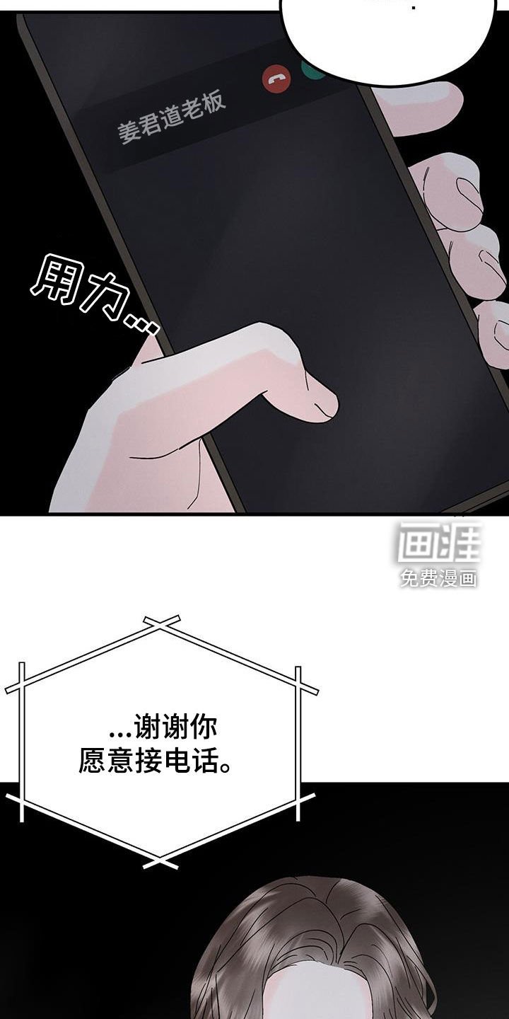 第35章：祝你安好